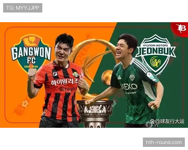 全北现代防线稳固，豪取K联赛连胜保持不败