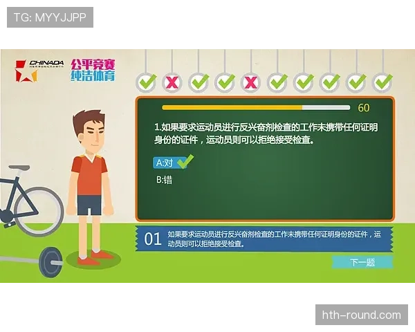 反常识型：非体育行为的判罚规则有哪些冷门细节？