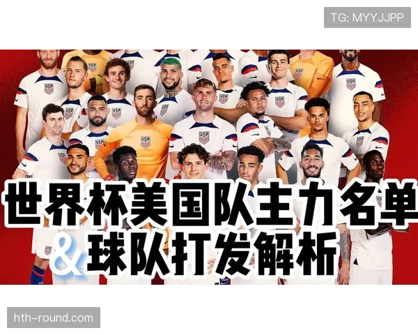 2026世界杯美国承办城市完整名单